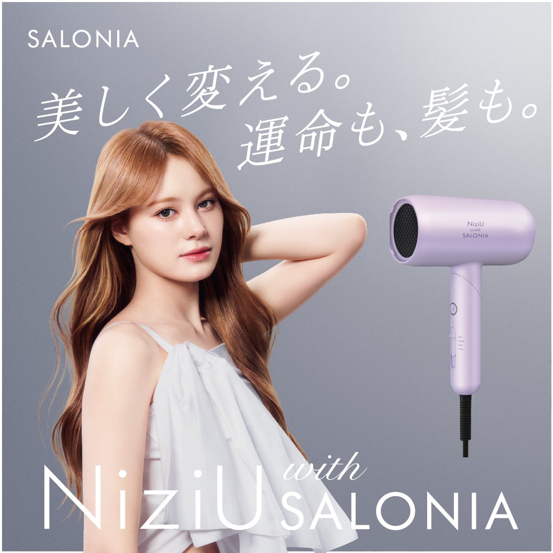 NiziU with SALONIA -​ 💙---------​ NINAさんのドライヤーを使って