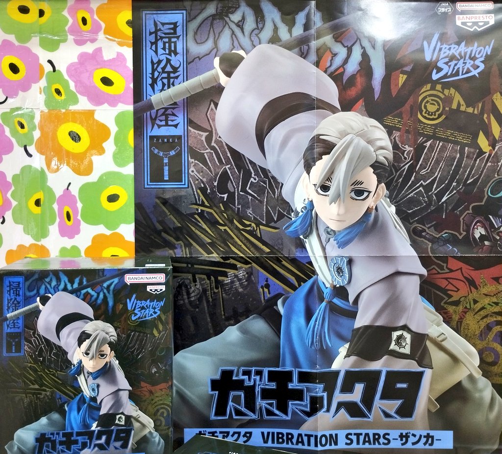 ガチアクタ ルド ザンカ VIBRATION STARS フィギュア12体セット