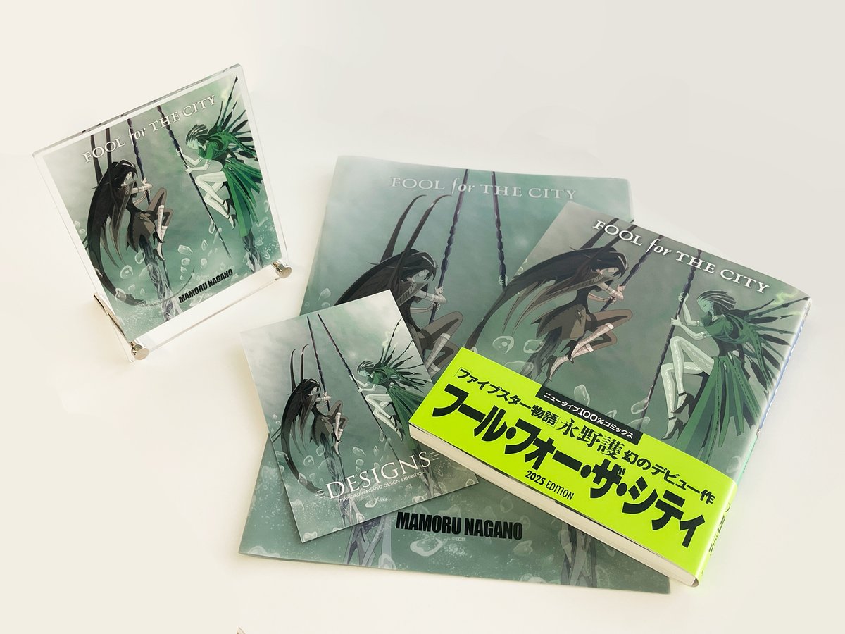 DESIGNS #永野護デザイン展】新グッズ情報🎉 明日12月24日発売の『FOOL