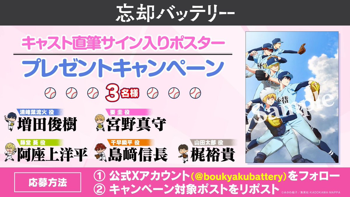 桃源暗鬼 皇后崎 迅 西山宏太朗 直筆サイン入りポスター 当選品 非売品
