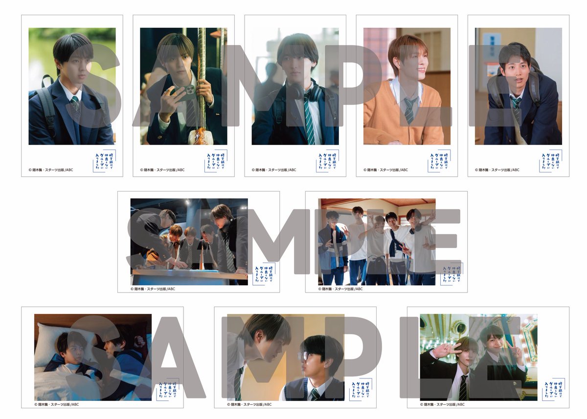 修学旅行で仲良くないグループに入りました 🏫公式グッズ追加発売決定