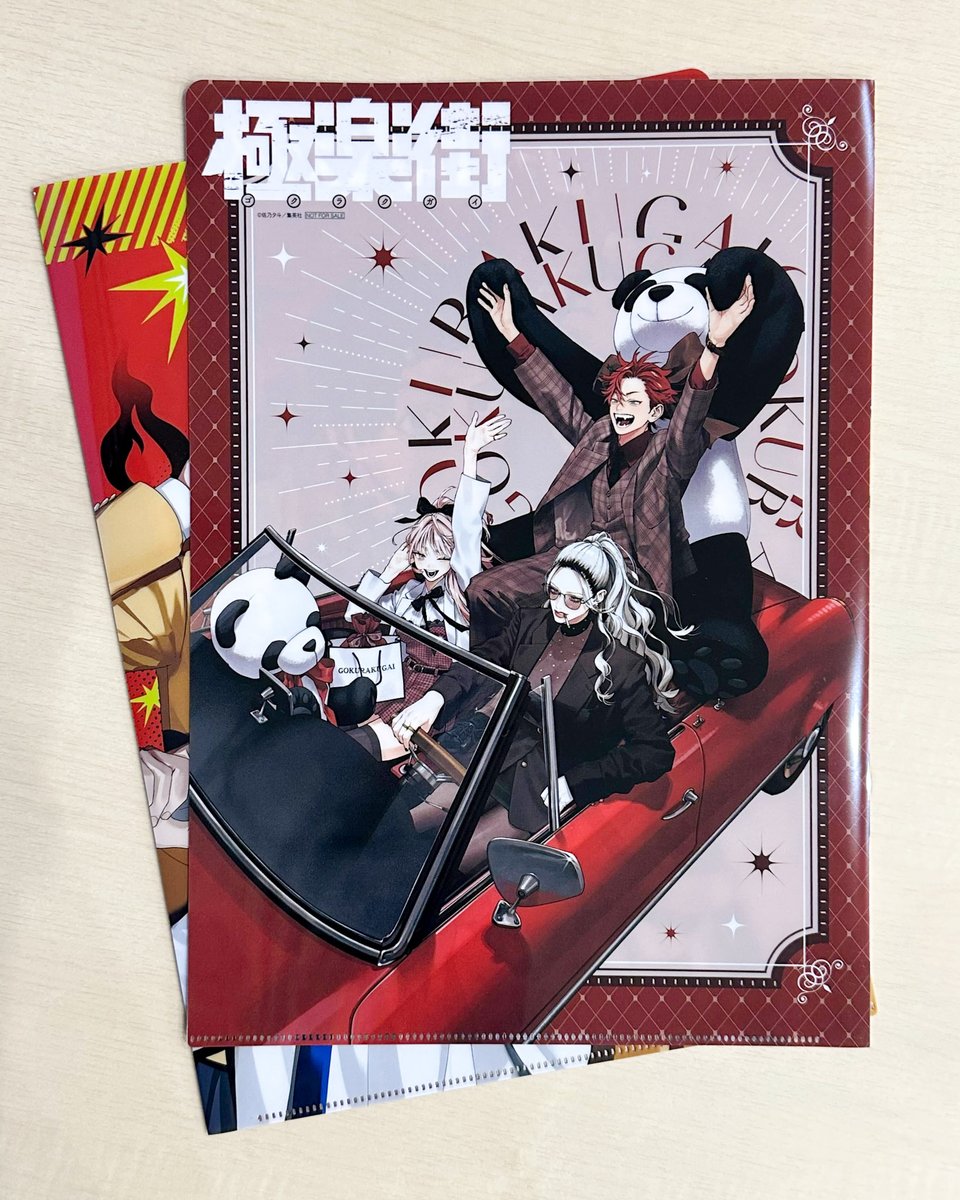 極楽街』スペシャルボックスセット【近すぎて美しい極近店ver