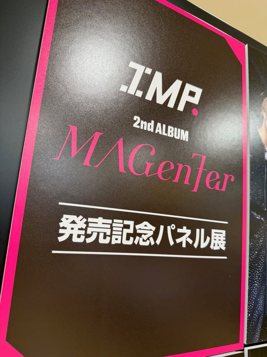 IMP. タワレコ マゼンタ 特典 ポスター 10本まとめ売り IMP. 新作