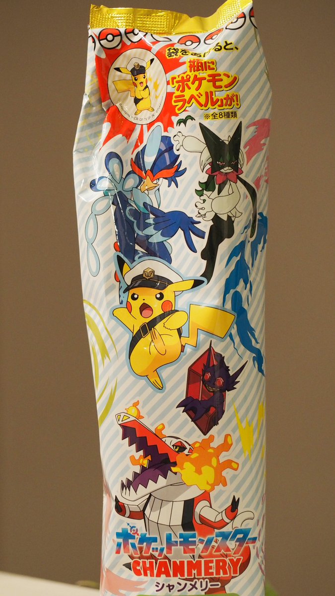 ポケモンのシャンメリーを買ってみた。 瓶のラベルは8種類あるそう