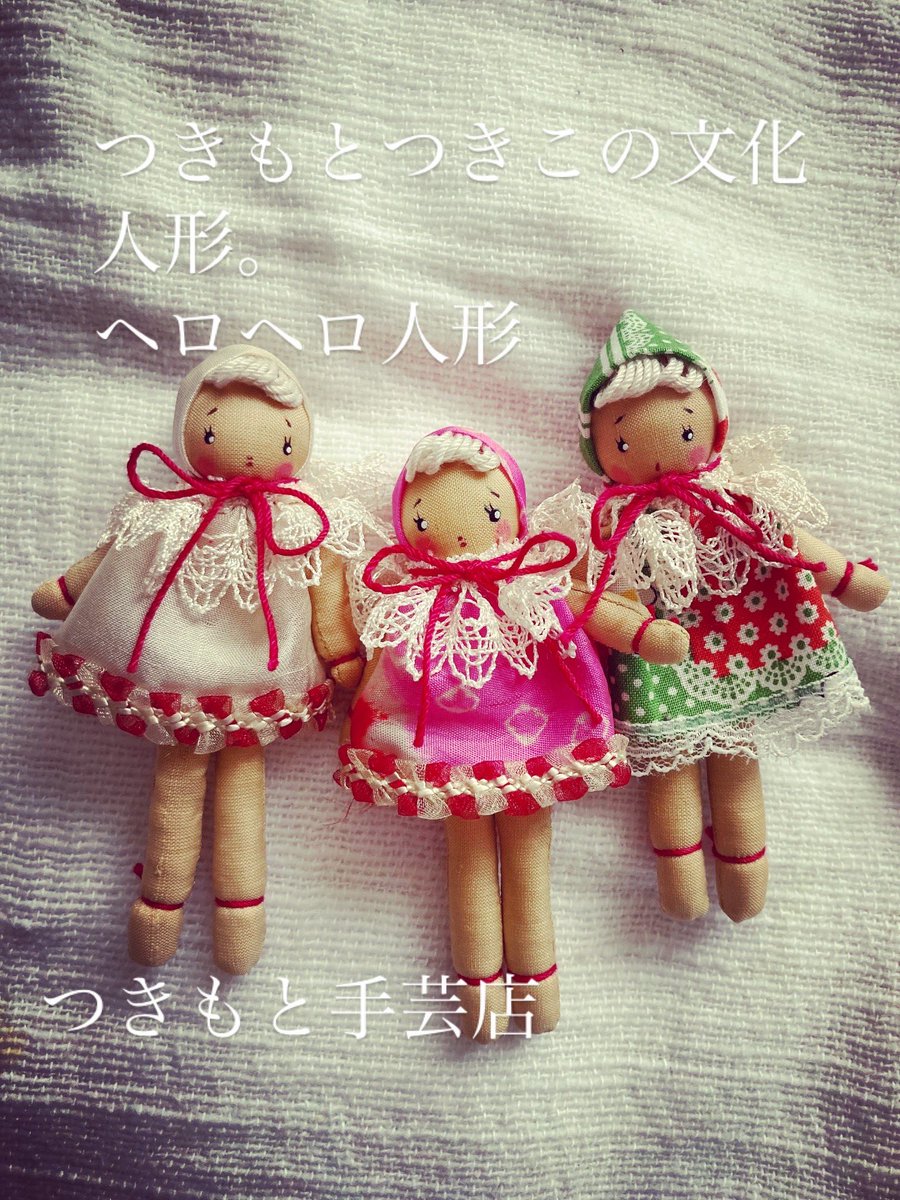 つきもとつきこの文化人形 ヘロヘロ人形 アンティーク着物 大正ロマン