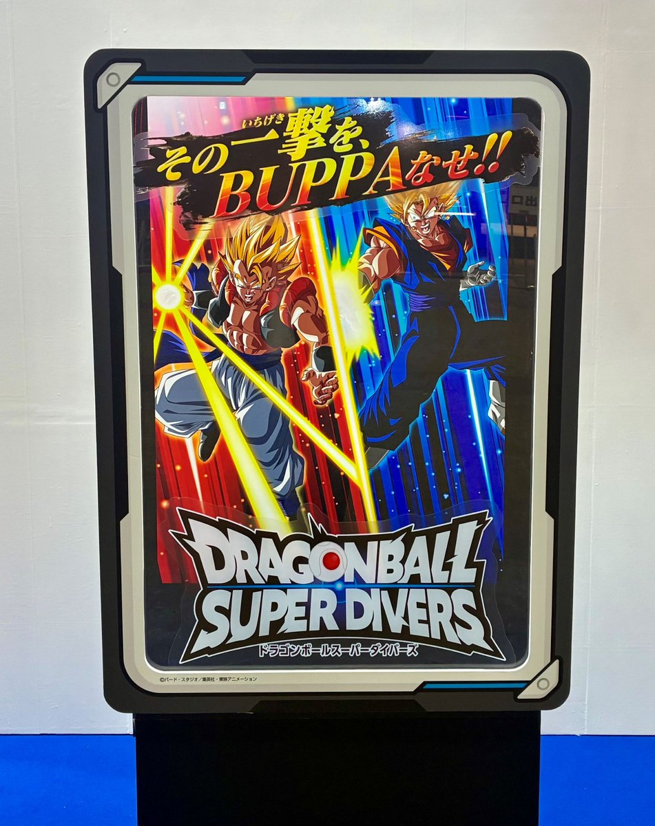 ジャンプフェスタ2026 #ドラゴンボールスーパーダイバーズ ＼ ジャンプ