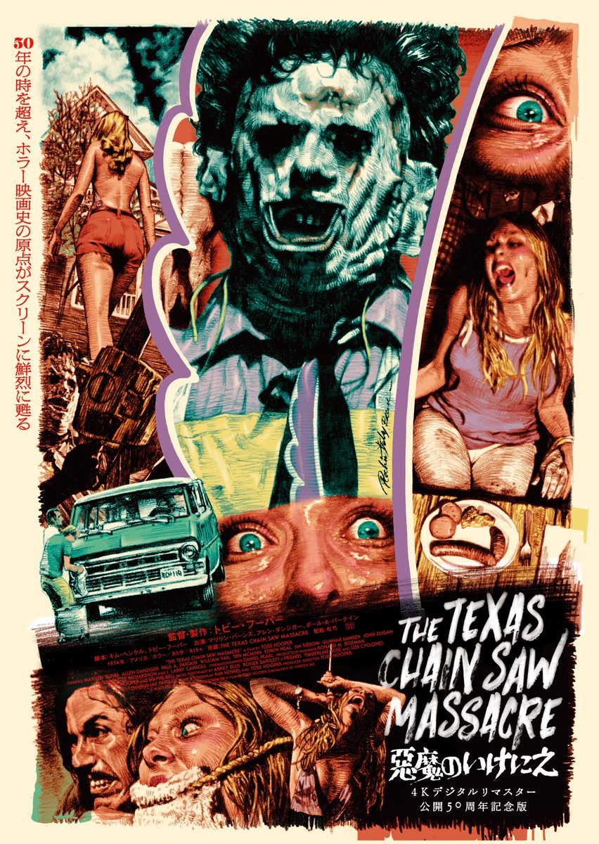 ◤#悪魔のいけにえ50周年4K 公開記念 オリジナルグッズ販売決定