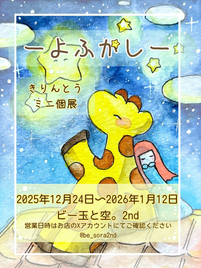 aki☆ (@aki_0015) / Posts / X