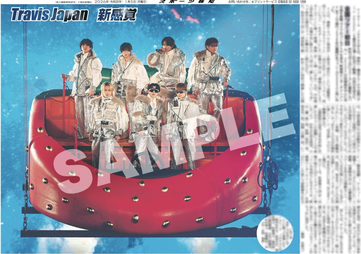 コンビニプリント販売中🍓🚀】 5日付 #スポーツ報知 掲載🗞️ Travis