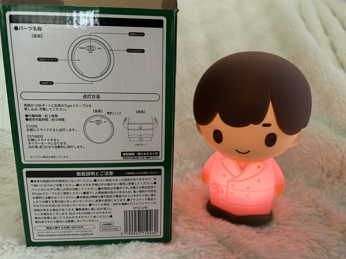 STARRING ポップアップストア タッチライト（永瀬廉） 箱も中身もめっ