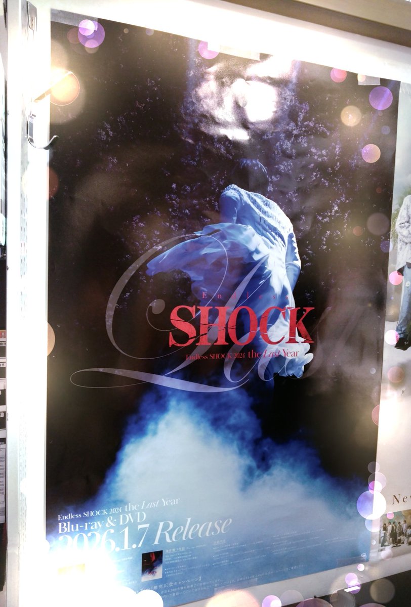 💿️新星堂横浜ジョイナス店📀 作・構成・演出・主演 ✨堂本光一