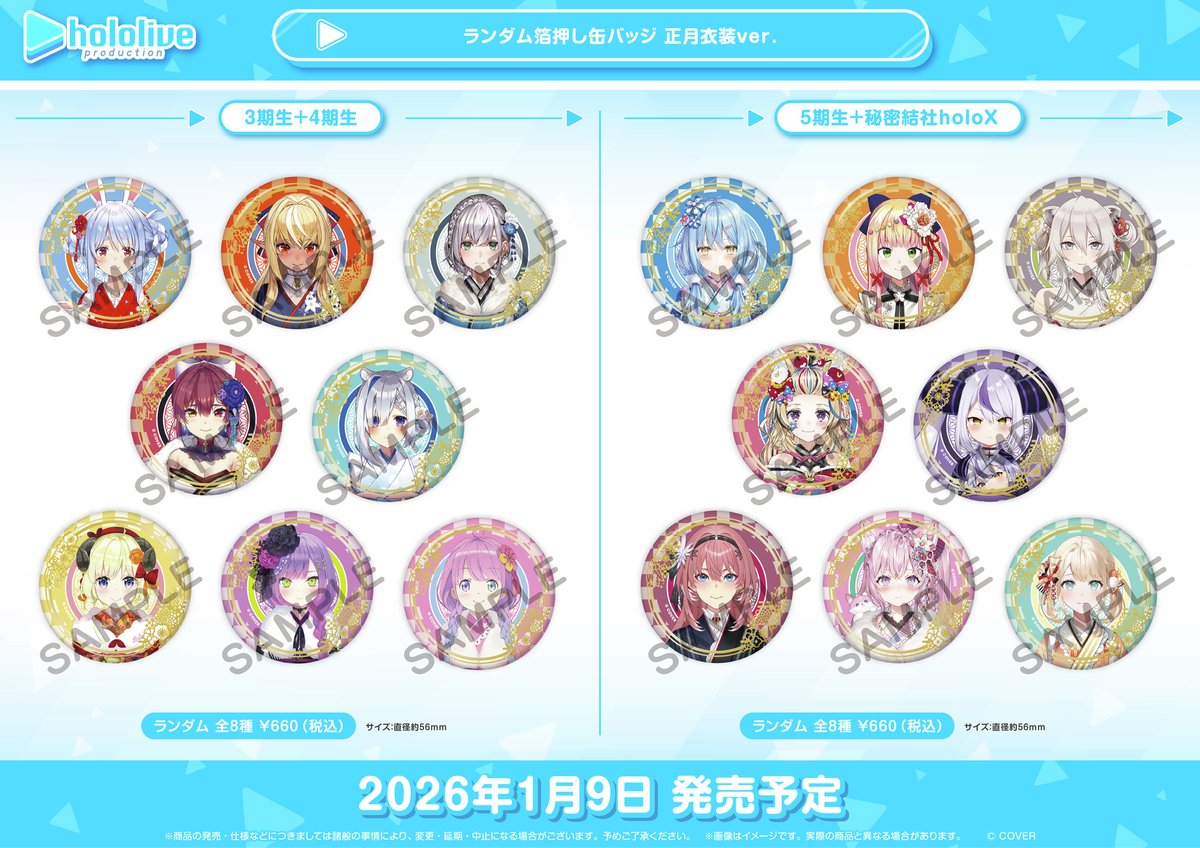 ◤ #ホロライブ プロダクション オフィシャルグッズ販売情報 ◢ ホロ
