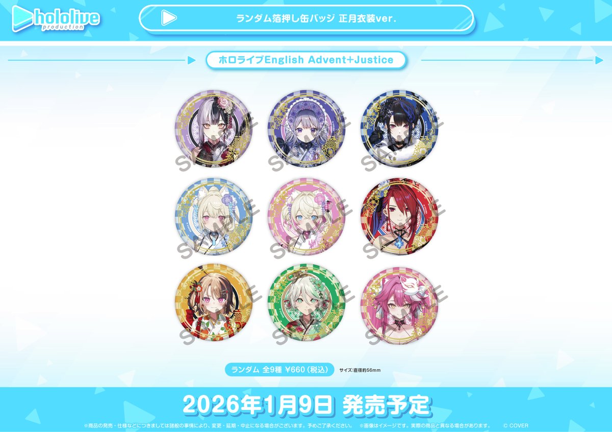 ホロライブ 箔押し缶バッジ 正月衣装 未開封 English myth 記念