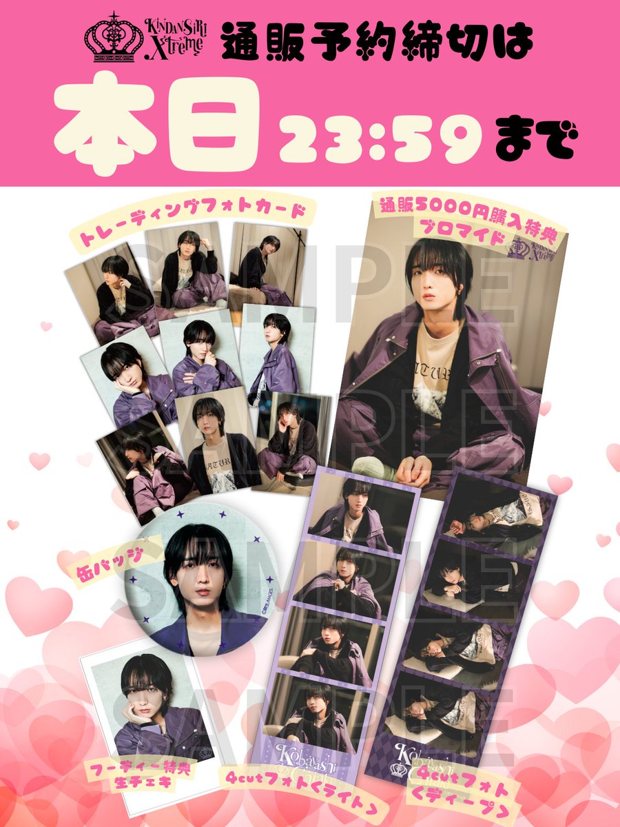 KINDAN SIRI Xtreme 禁断尻ラジオ 禁尻 小林千晃 禁断尻ラジオ KINDAN