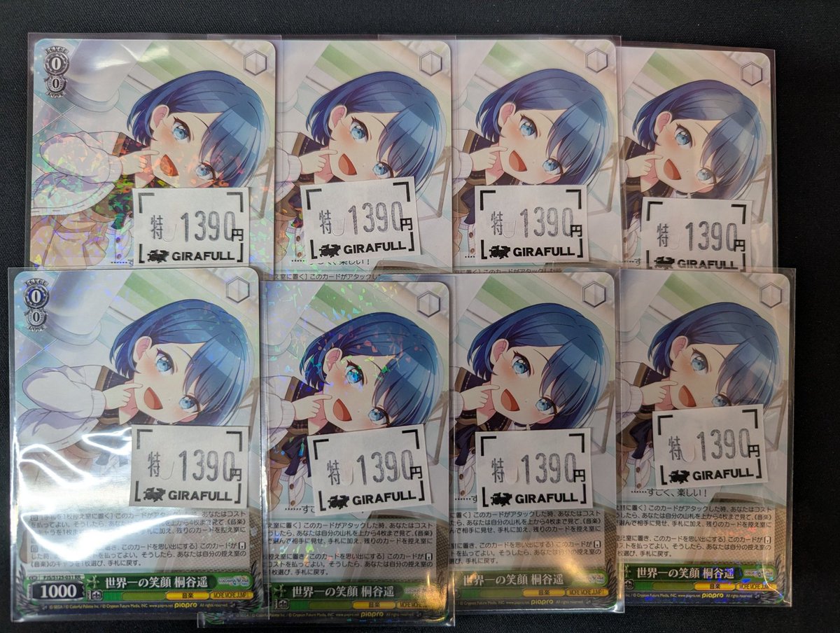 ヴァイス プロセカ3 プロジェクトセカイ SP 世界一の笑顔 桐谷遥 2 RR