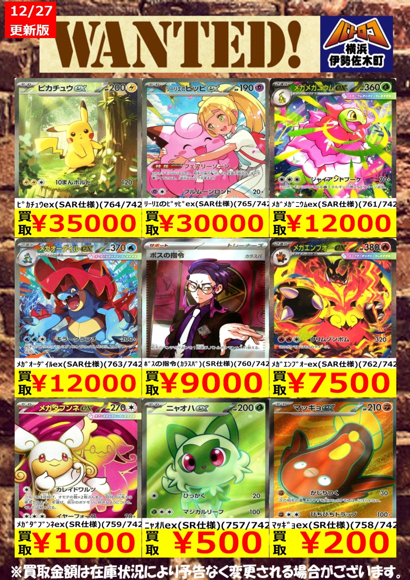 ポケカ SARまとめ売り 佐*】様 ポケカまとめ売り ポケモンカード
