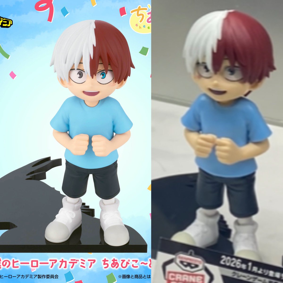 2026年1月発売最新プライズ 僕のヒーローアカデミア ちあぴこ