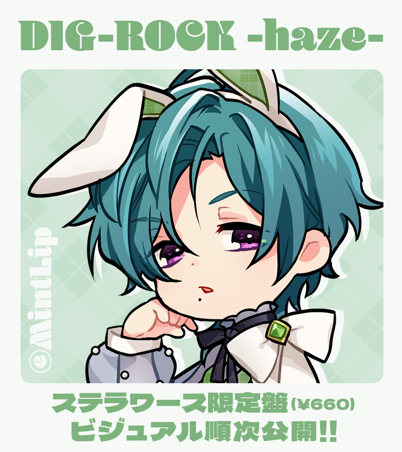 公式】DIG-ROCK（ディグロック） (@digrock_ml) / Posts / X