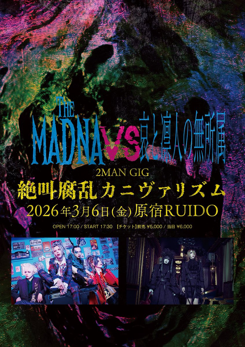 哀と凛人の無所属 (@musyozokuaka) / Highlights / X