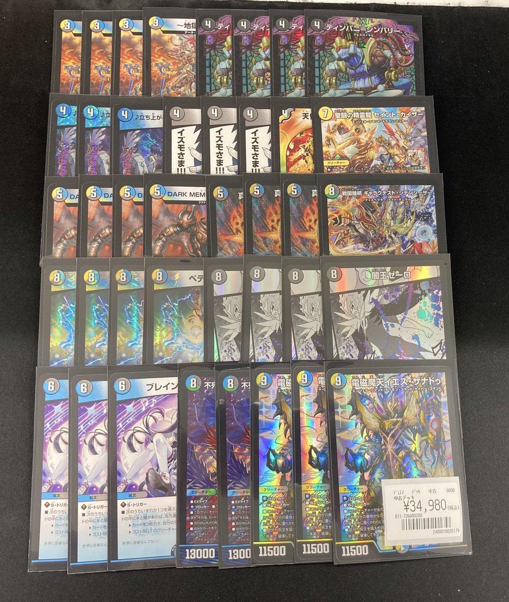 🔥いま超話題の新デッキ🔥 「ザナドゥ型ドロマーゼーロ」作成致しまし