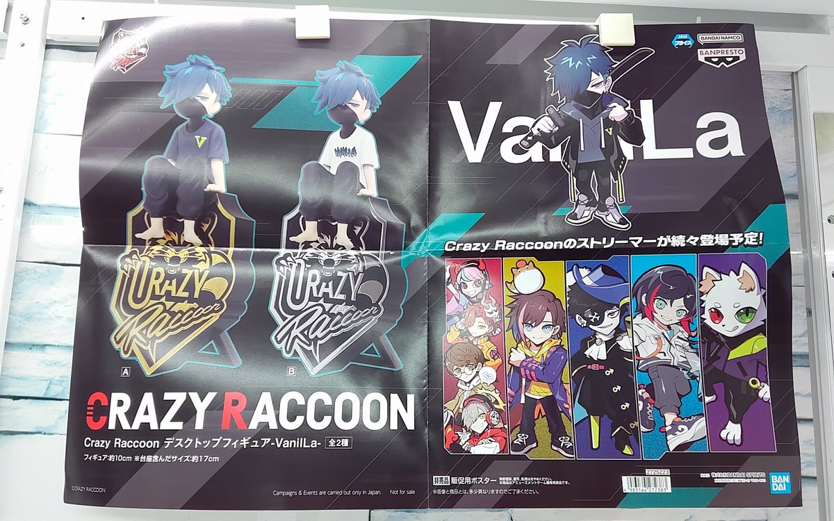 CrazyRaccoonデスクトップフィギュア VanilLa 2種セット Crazy Raccoon