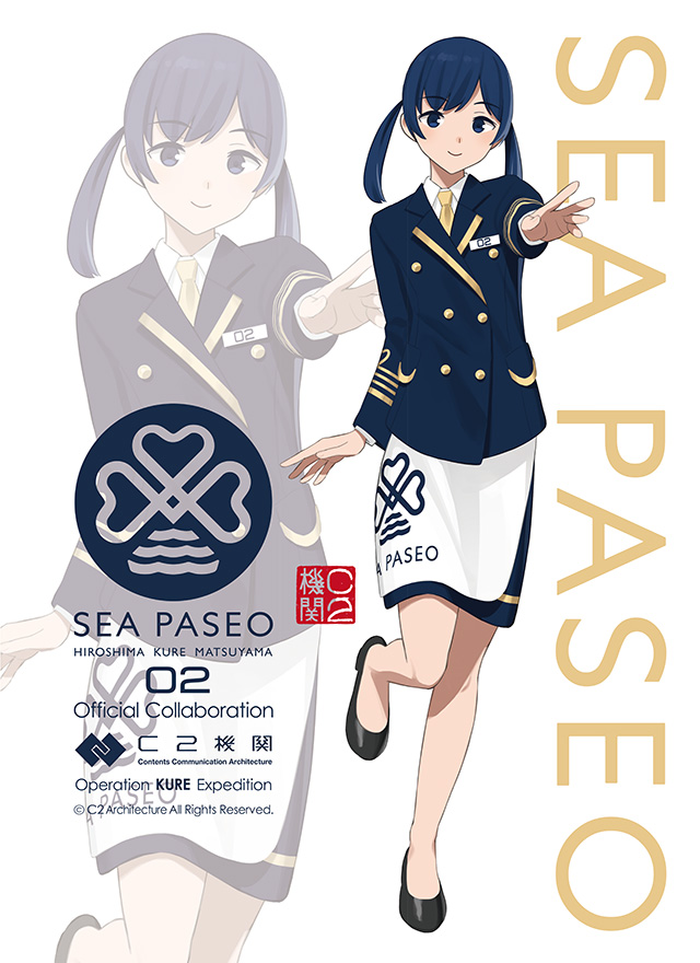 C2機関様より正式に情報公開されました。皆様のご乗船心よりお待ち