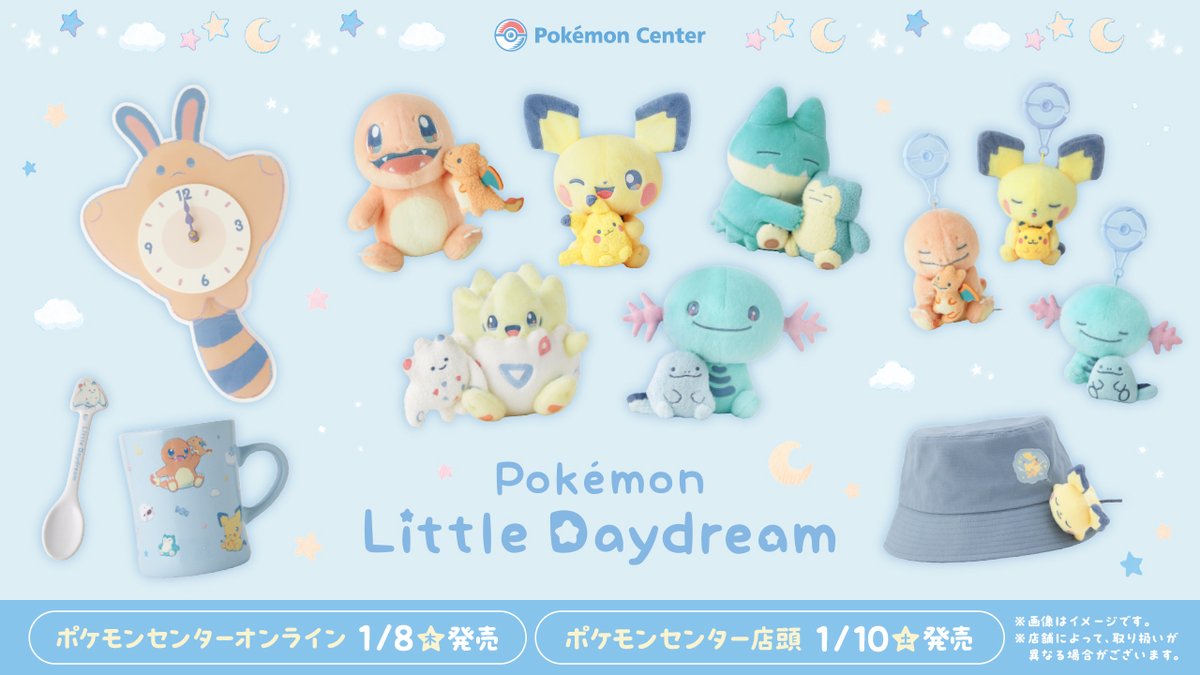 ポケセンオンラインで「Little Daydream」の販売開始