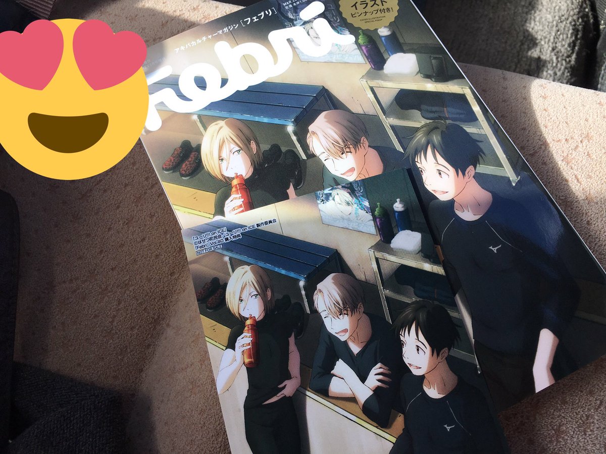 ユーリ!!! on ICE VISA 先着特典 抽選 ユーリ!!! on ICE VISA 先着特典