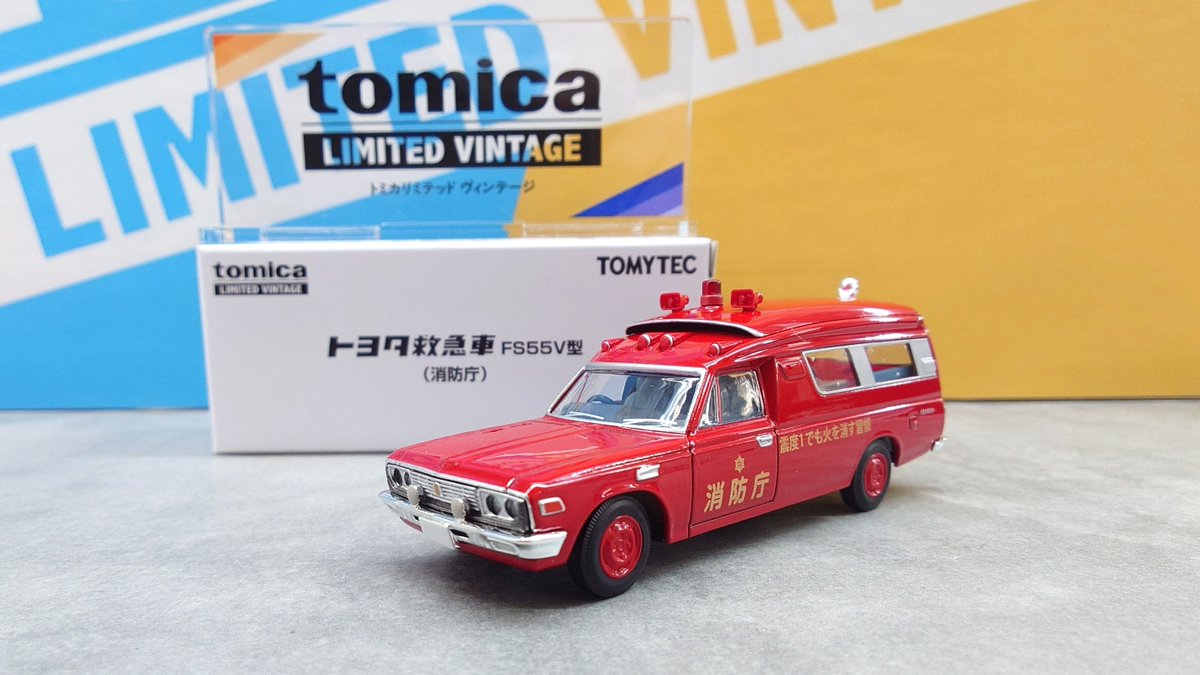 ミニカー限定品販売開始🚗💨💨💨 #トミカリミテッドヴィンテージ 1/64