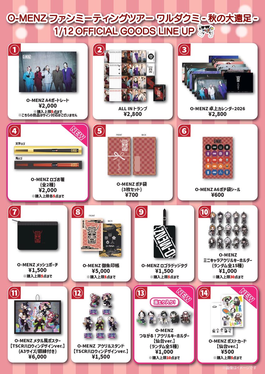 o-menzグッズまとめ Tシャツ、ぬい、ペンラ等 o-menzグッズまとめ T