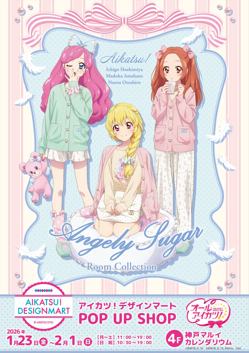 アイカツ 絵馬 アイカツ絵馬アイカツミュージアム神社星宮いちご虹野