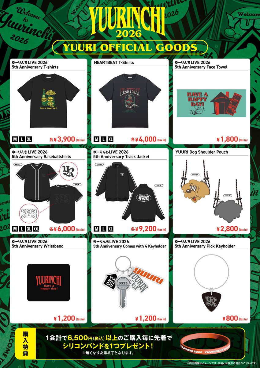 ゆーりんちLIVE2026 グッズ販売スタート】 スペシャルな一日を