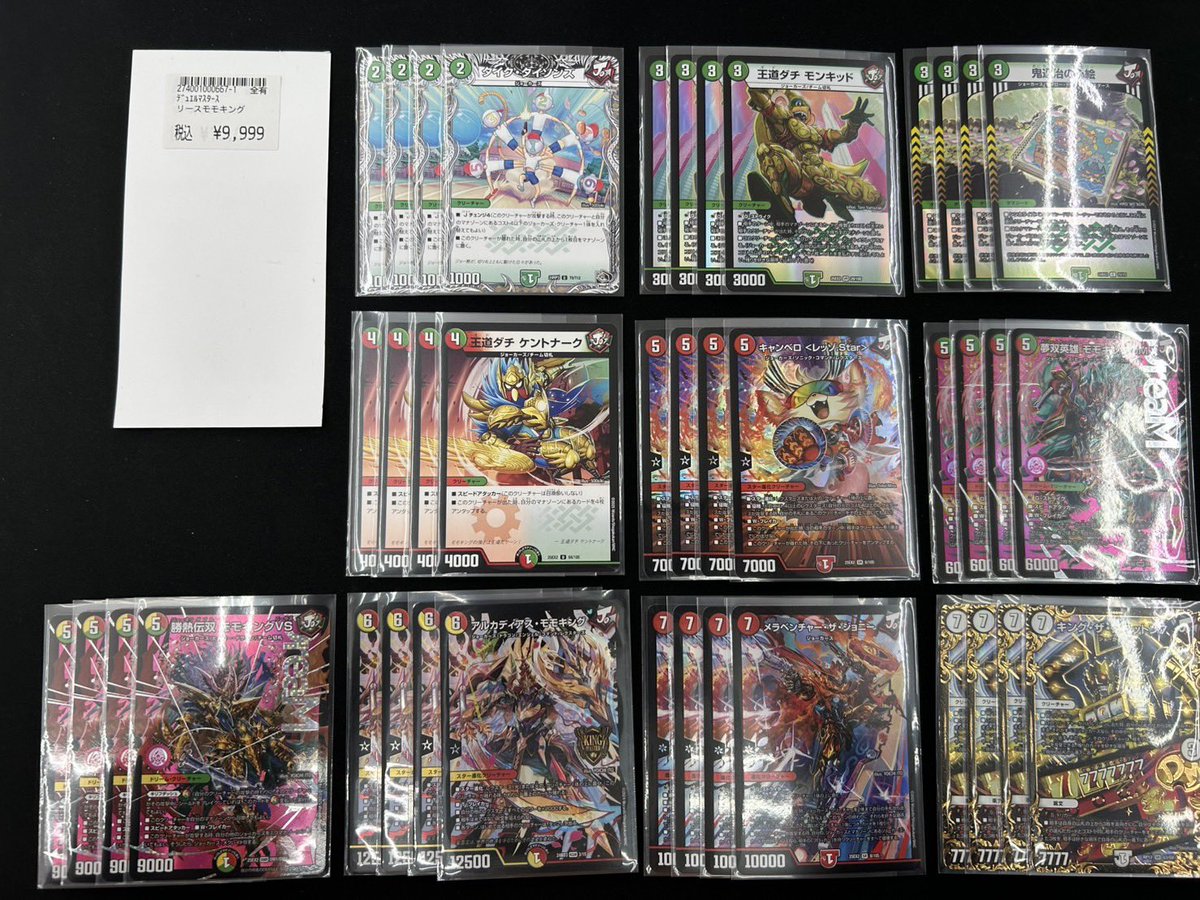 デュエマ リースモモキング デッキ リースモモキングRX デッキ