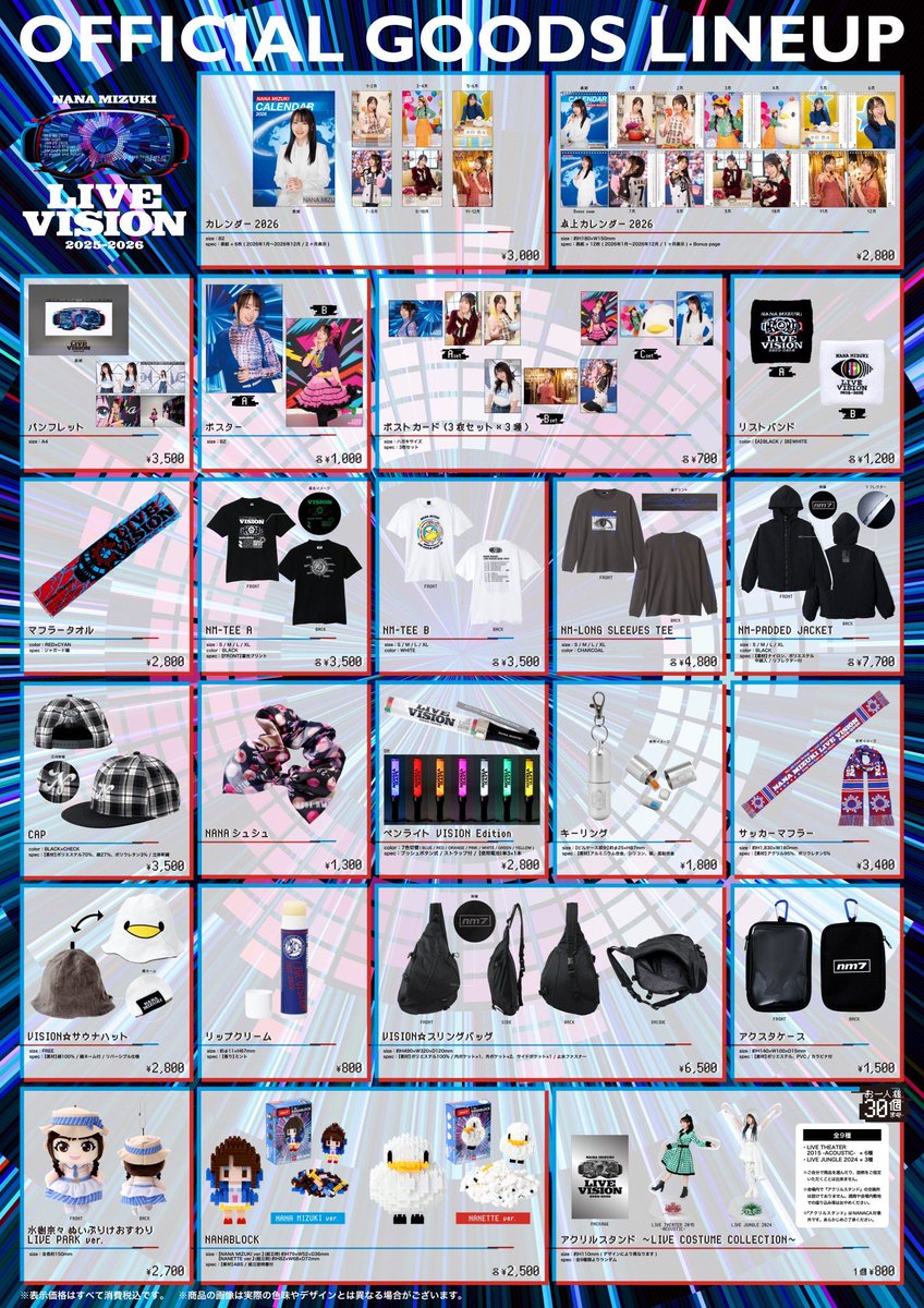 LIVE_VISION 2025-2026」VIEW 08 📍Niterra 日本特殊陶業市民会館