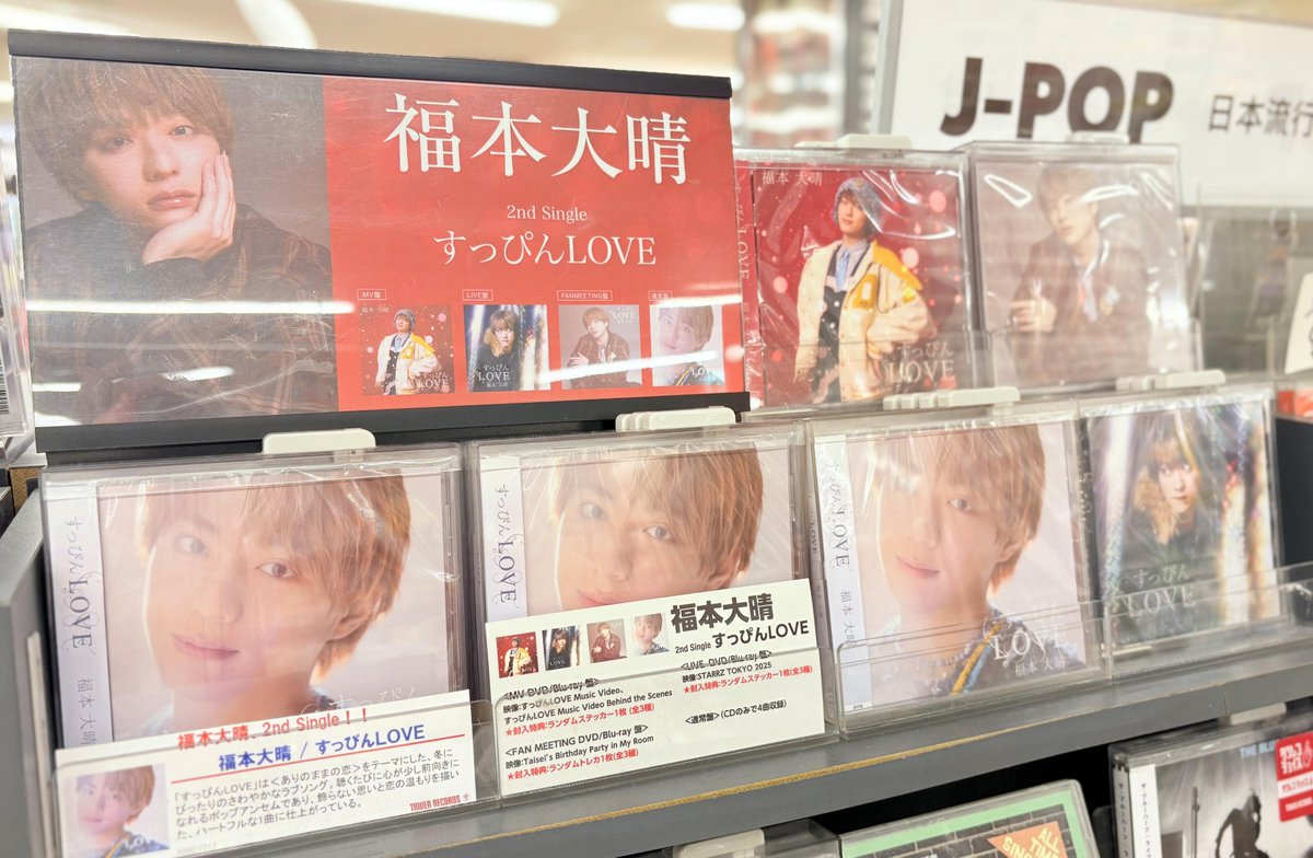 福本大晴「すっぴんLOVE」発売を記念してSHIBUYA TSUTAYA地下2Fにて