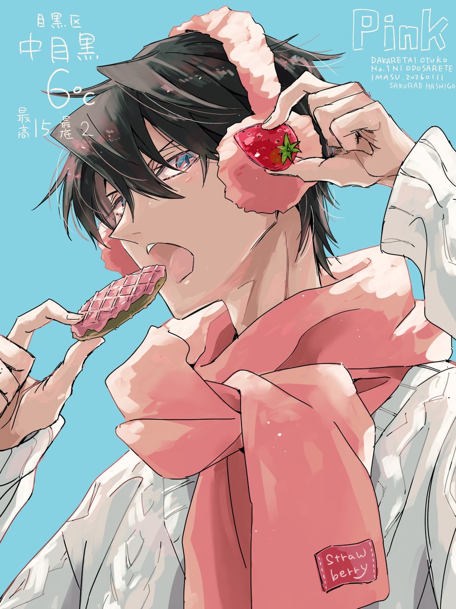 抱かれたい男1位に脅されています。公式＠500万部FES. (@dakaretai_no1