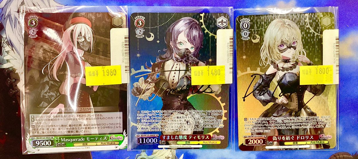 ヴァイスシュヴァルツ Masquerade モーティス SR 3枚 SR Masquerade