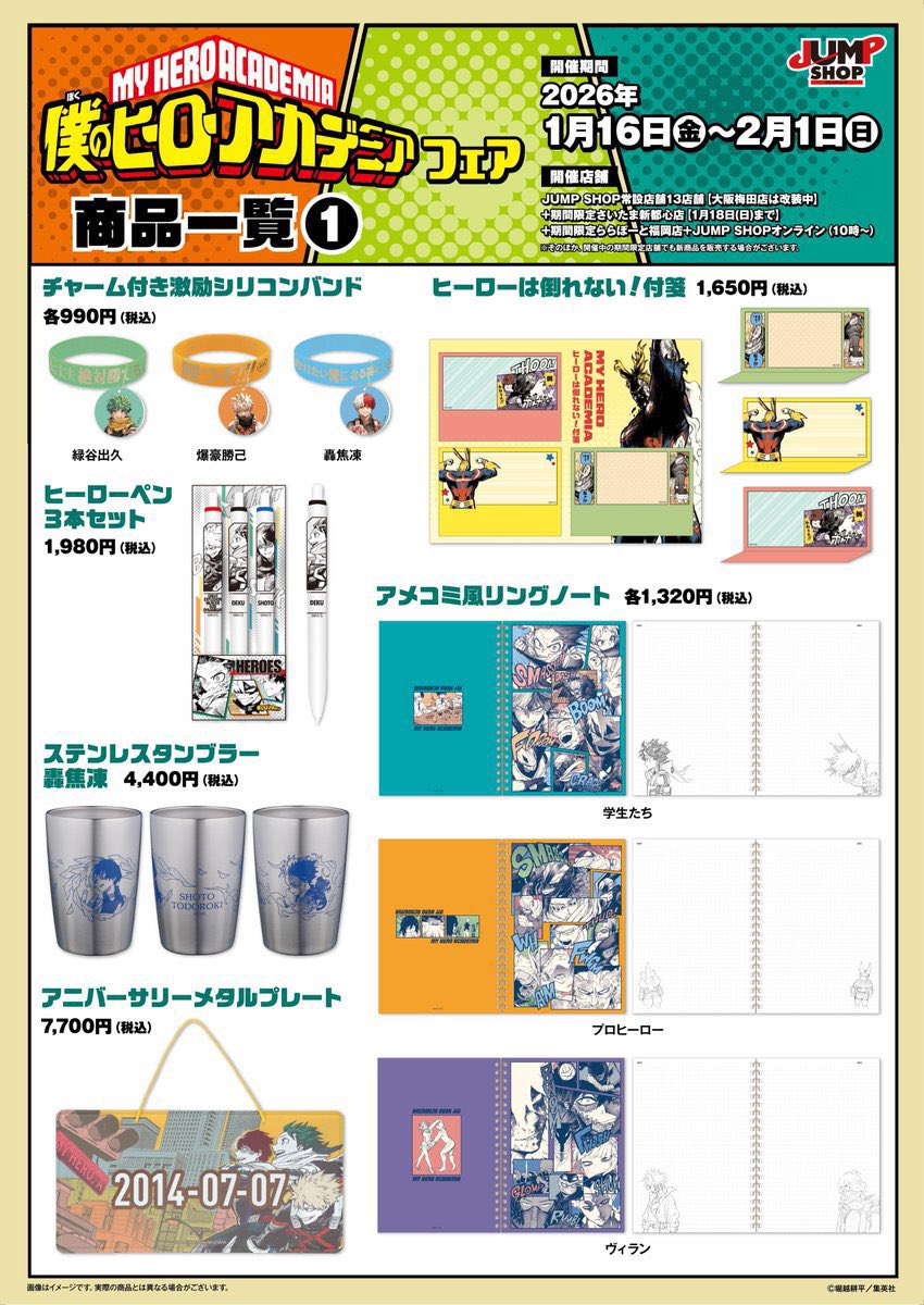 僕のヒーローアカデミア』 デコレクション缶バッジ(R) 第2弾 （全12種