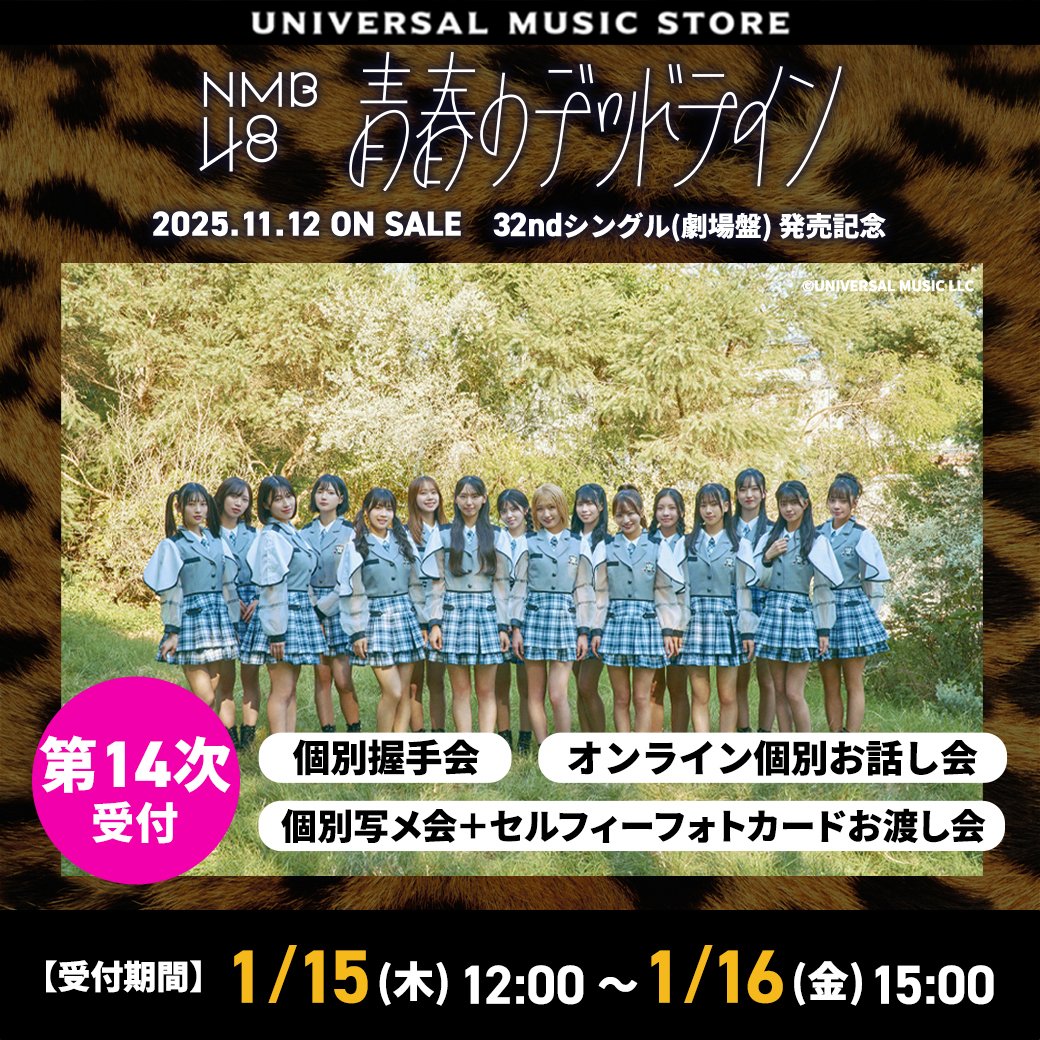 NMB48】 NMB48新キャプテンの塩月希依音がセンターを務める32nd