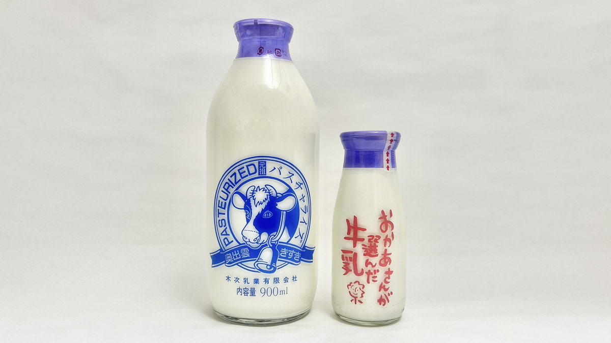 牛乳(牛乳キャップ&牛乳壜蒐集) (@milkbottle_0910) / Posts / X