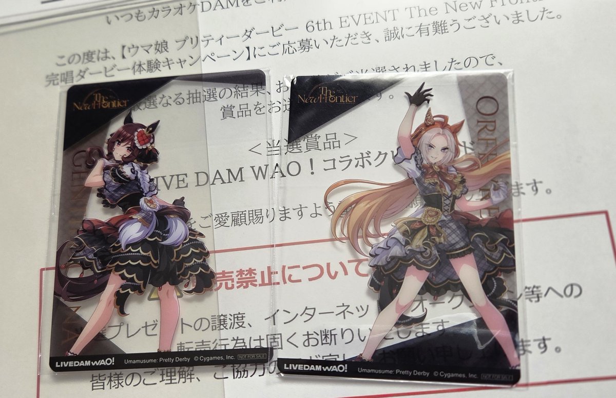 ウマ娘 6thライブ 春公演 完唱ダービー ジェンティルドンナ クリア