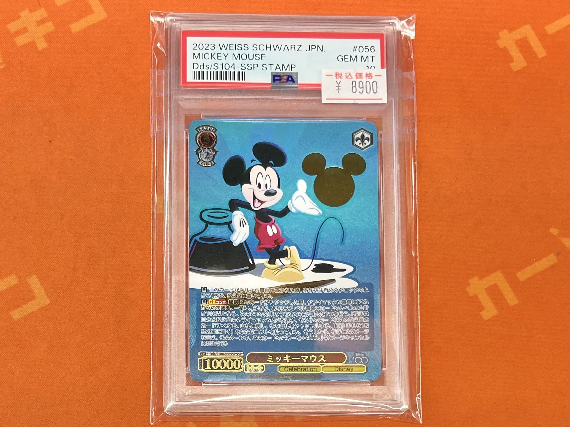 ヴァイスシュヴァルツ ディズニー100 ミッキーマウス SSP ヴァイス