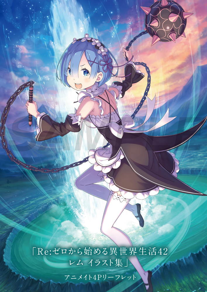 ◤ #リゼロ 店舗特典情報◢|| ◇アニメイト様の42巻特典！ 4P