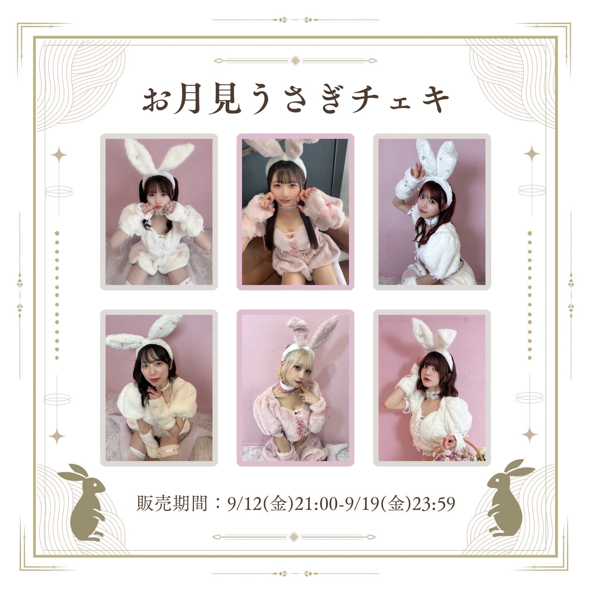 グラビティ myu チェキ グラビティ myu チェキ