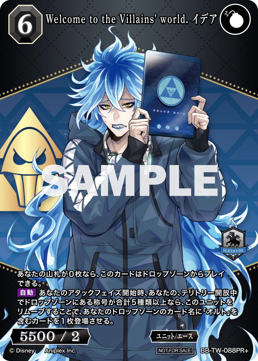 ツイステ ビルディバイド BR ジェイド カード ツイステ ビルディバイド