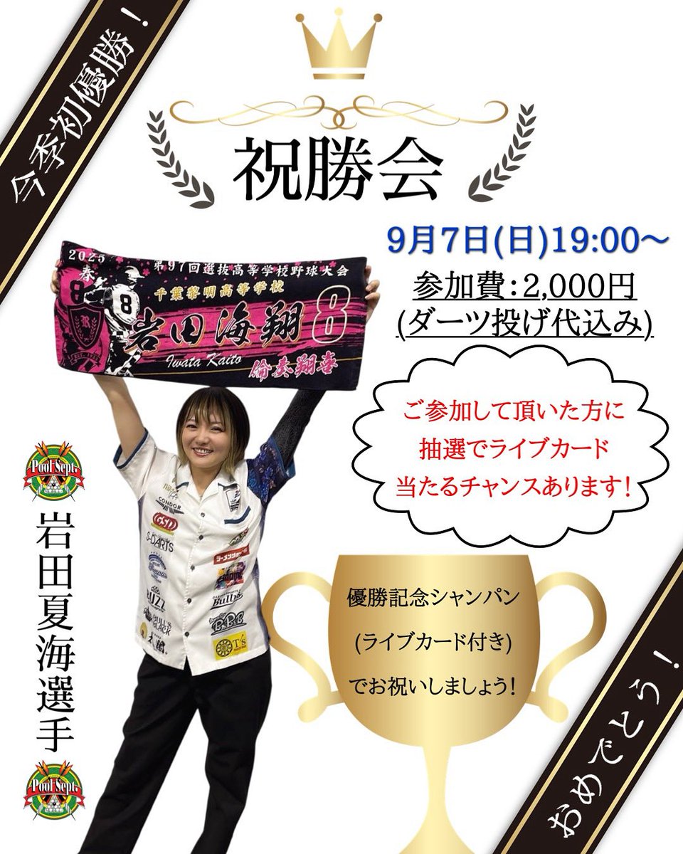 岩田夏海 7/23直筆サイン入り ライブカード 岩田夏海 7⁄23 直筆サイン