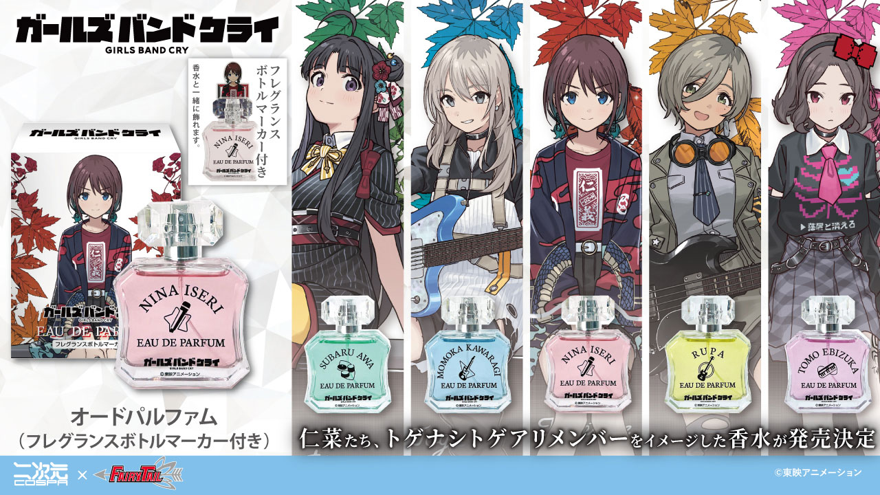 ガールズバンドクライ アニメ化記念特製B2サイズ告知ポスター 【公式