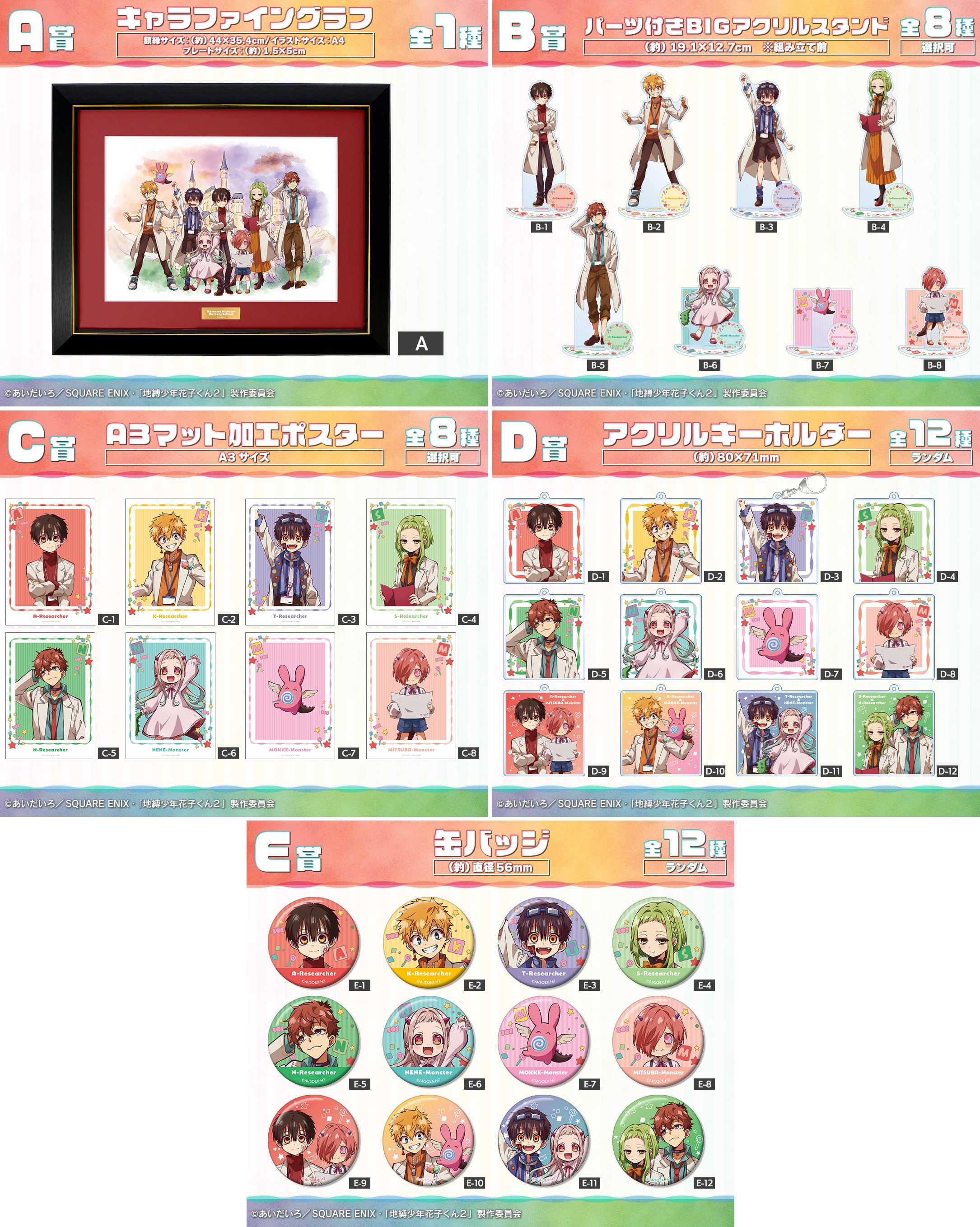 地縛少年花子くん ミツバ アニメガ フェア 缶バッジ 読書 地縛少年花子くん