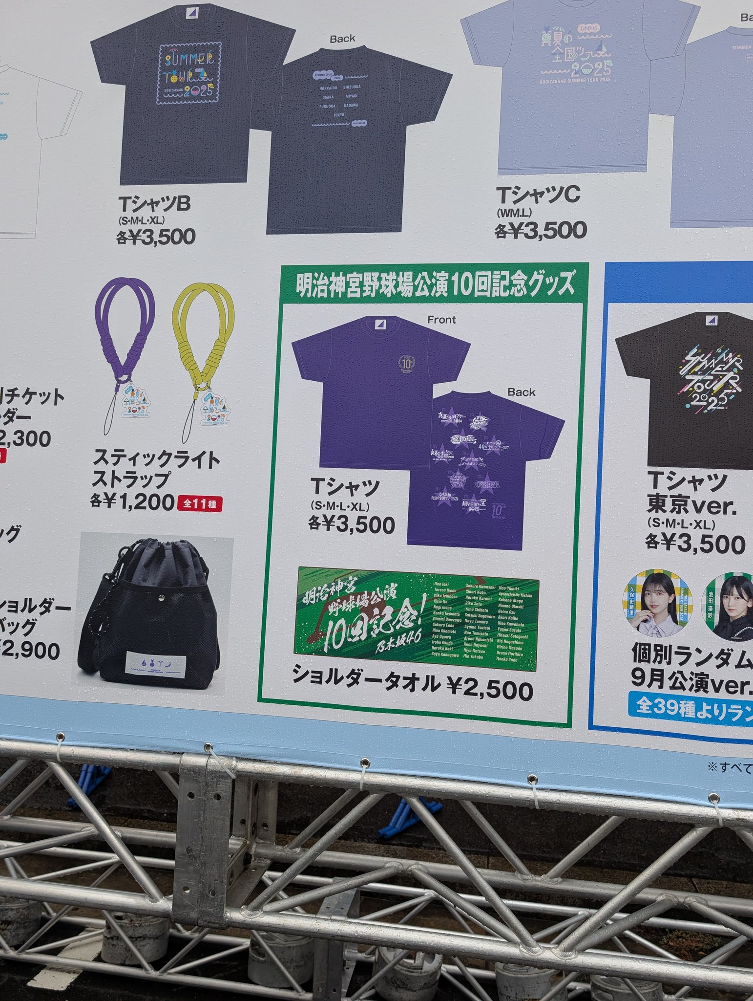 明治神宮野球場 10回記念 Tシャツ Lサイズ 乃木坂46 真夏の全国ツアー
