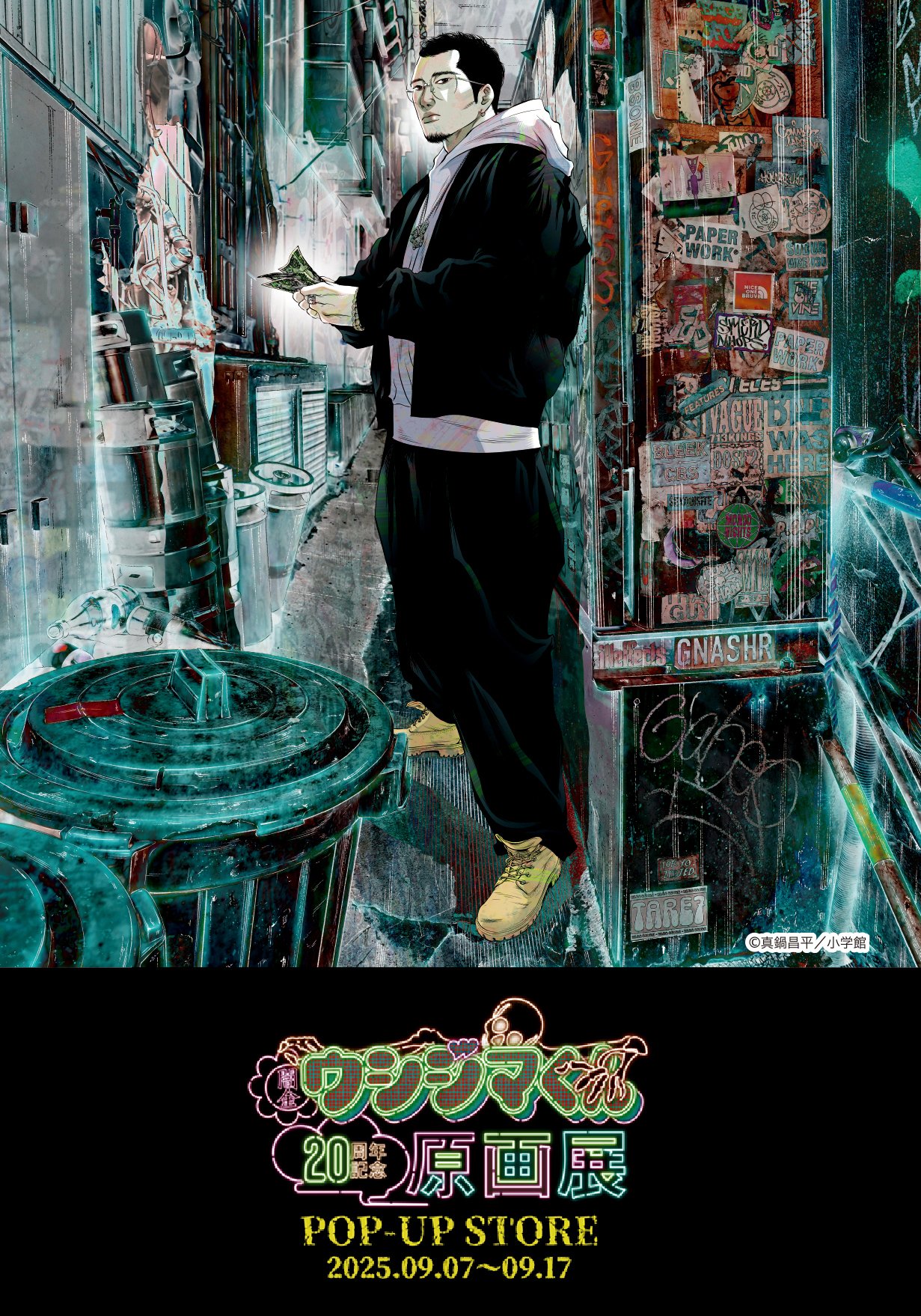 闇金ウシジマくん 複製原画 直筆サイン入り 闇金ウシジマくん 直筆